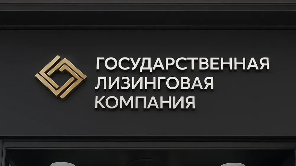Счетная палата выявила нарушения в работе Гослизинговой компании изображение публикации