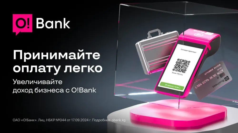 Принимайте оплату легко —  увеличивайте доход бизнеса с O!Bank изображение публикации