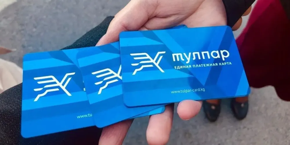 Проблемы с картами «Тулпар»: мэрия Бишкека объяснила, что происходит изображение публикации