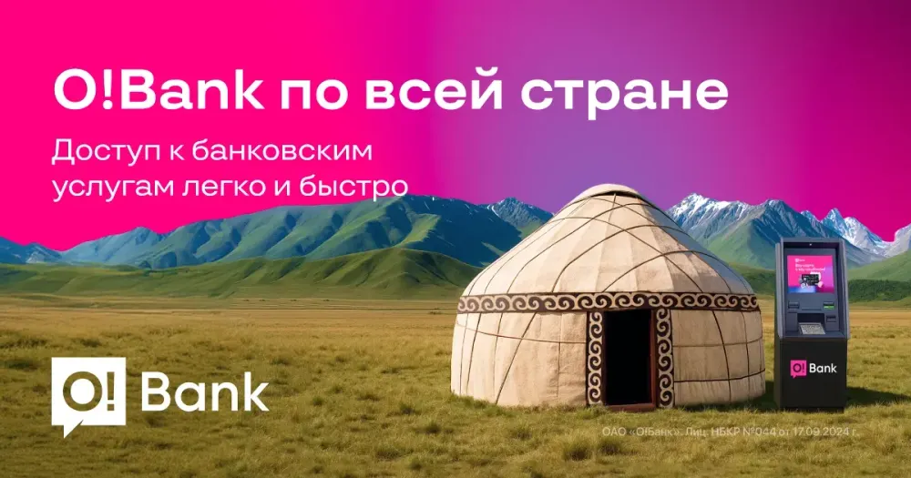 O!Bank становится ближе — больше точек, больше возможностей изображение публикации