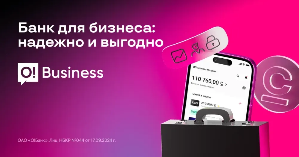 O!Business — быстрое и удобное управление бизнесом изображение публикации