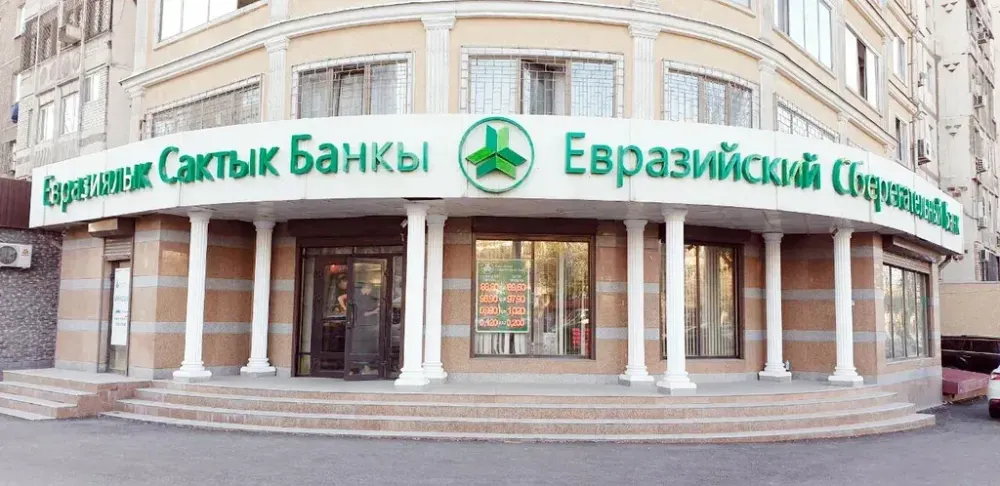 На КФБ за день заключено сделок на 524 млн сомов — доминировали акции «ЕСБ» изображение публикации