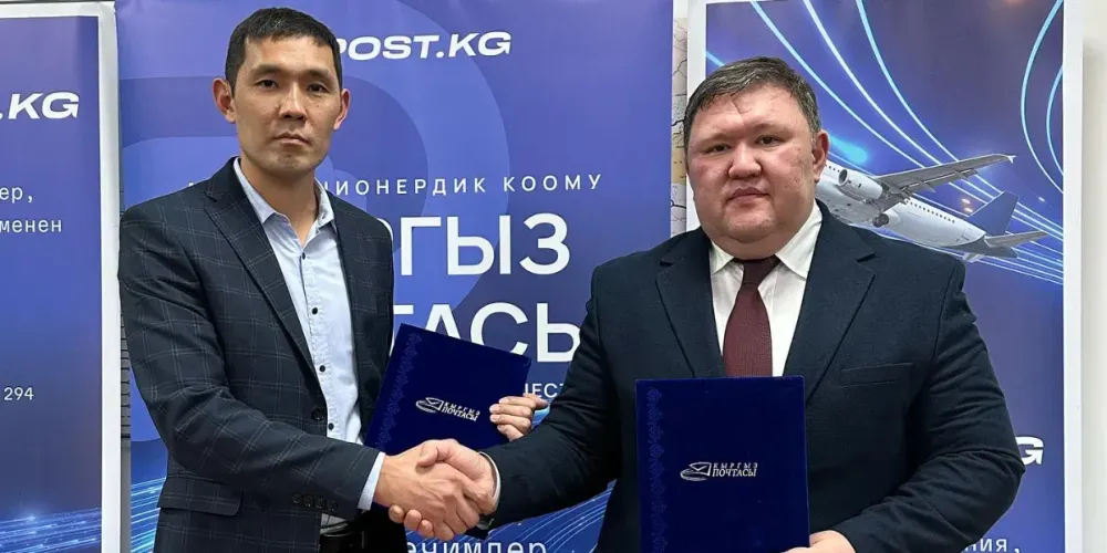 «Кыргыз почтасы» и Alkanov Group подписали меморандум о строительстве таможенного склада изображение публикации