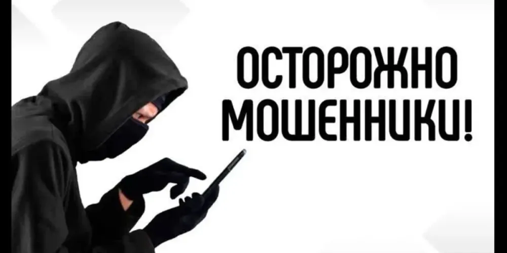 Осторожно! Мошенники атакуют банкиров, выдавая себя за руководство Нацбанка изображение публикации