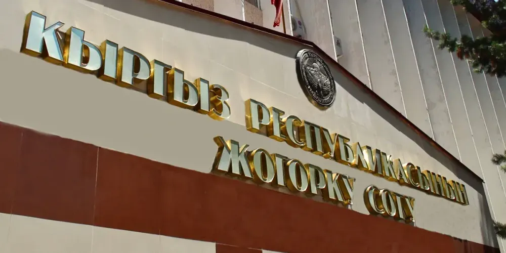 Жапаров поручил в реформировать судебную систему и внедрить цифровые технологии изображение публикации