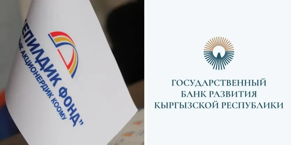 Гарантийный фонд и Госбанк развития подписали соглашение о сотрудничестве изображение публикации