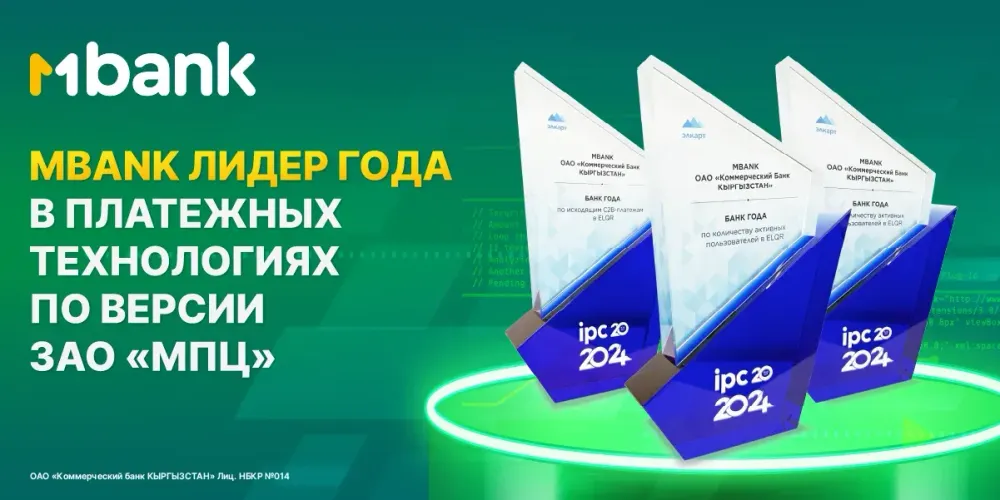 MBANK лидер года в платежных технологиях по версии ЗАО «МПЦ» изображение публикации