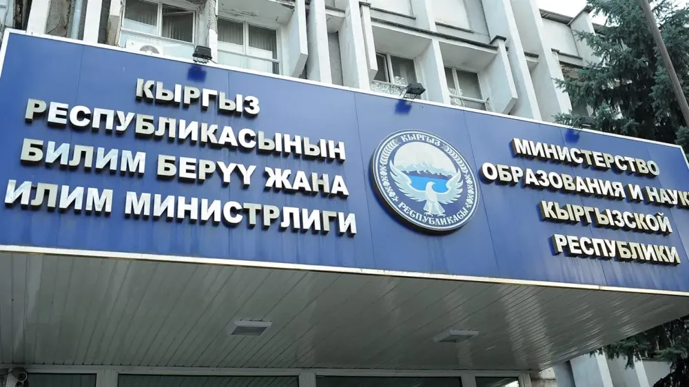 В Кыргызстане появятся два новых министерства изображение публикации