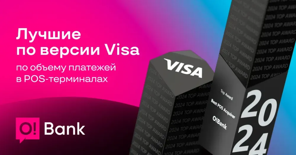 O!Bank стал обладателем престижной награды от Visa изображение публикации