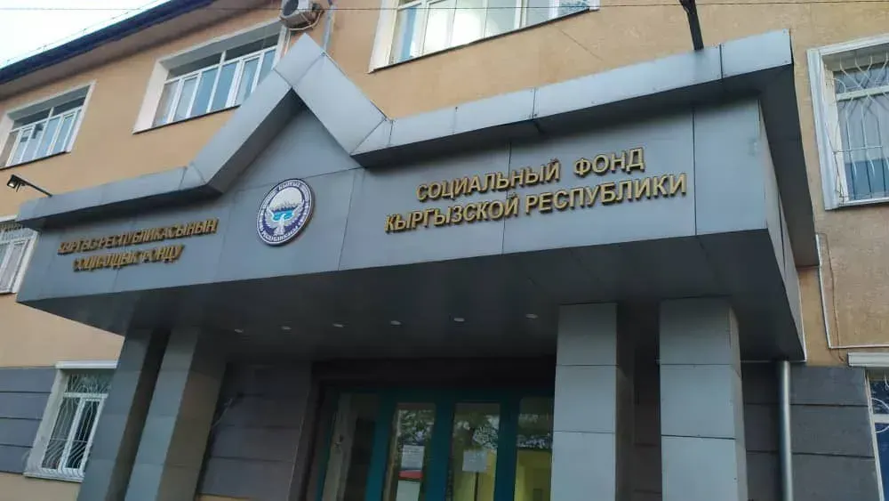 В 2025 году бюджет Соцфонда составит 117 млрд сомов изображение публикации