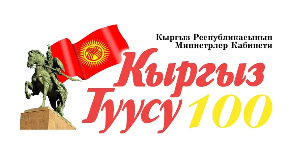 Президент Кыргызстана подарил газете «Кыргыз Туусу» автомобиль и 1.5 млн сомов изображение публикации