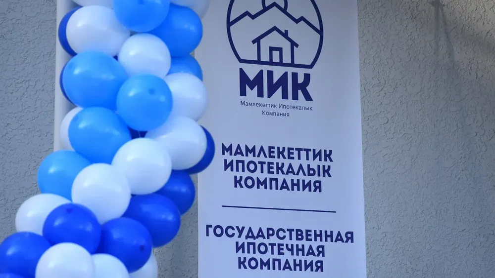 В ближайшие три года уставный капитал ГИК увеличат до 55 млрд сомов изображение публикации