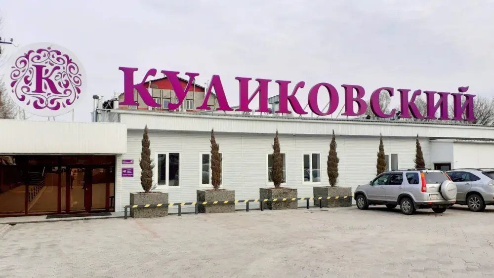 «Куликовский» работает в обычном режиме — комментарий компании после обыска ГКНБ изображение публикации