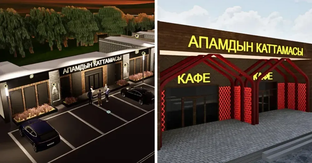 Закусочной «Апамдын каттамасы» утвердили новый эскиз – сравниваем со старым изображение публикации
