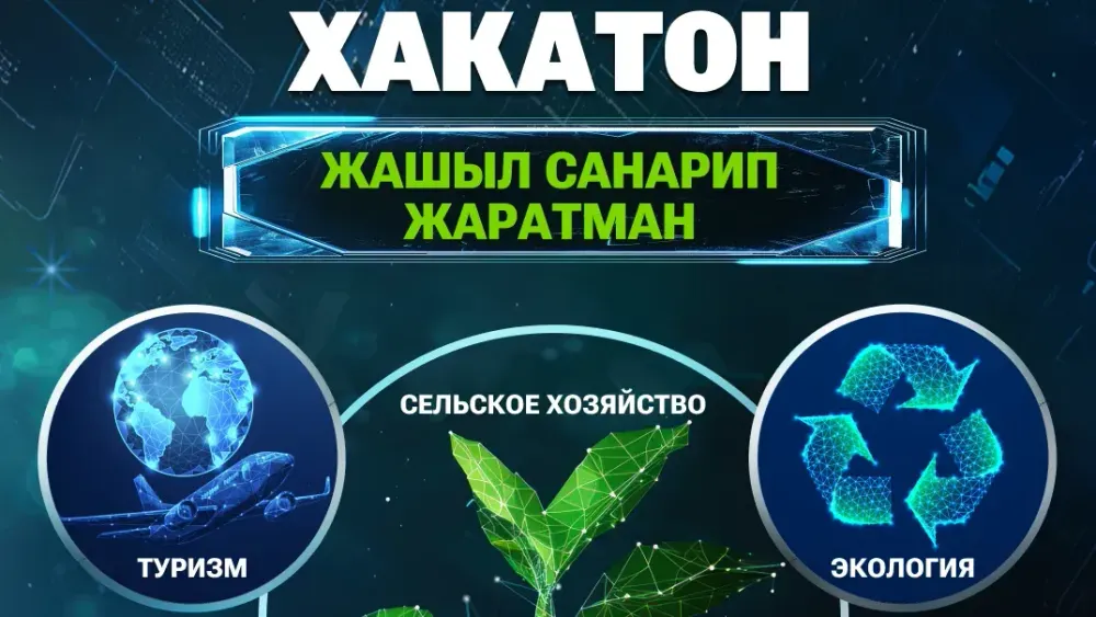 Для молодых стартаперов проведут хакатон с призовым фондом €10 тысяч изображение публикации