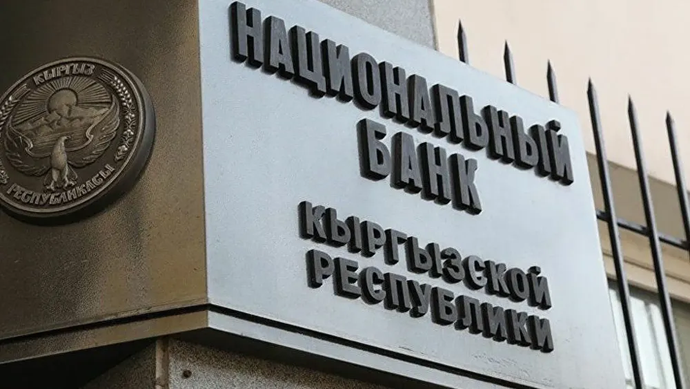 Жогорку Кенеш одобрил отчет Нацбанка Кыргызстана за 2023 год изображение публикации
