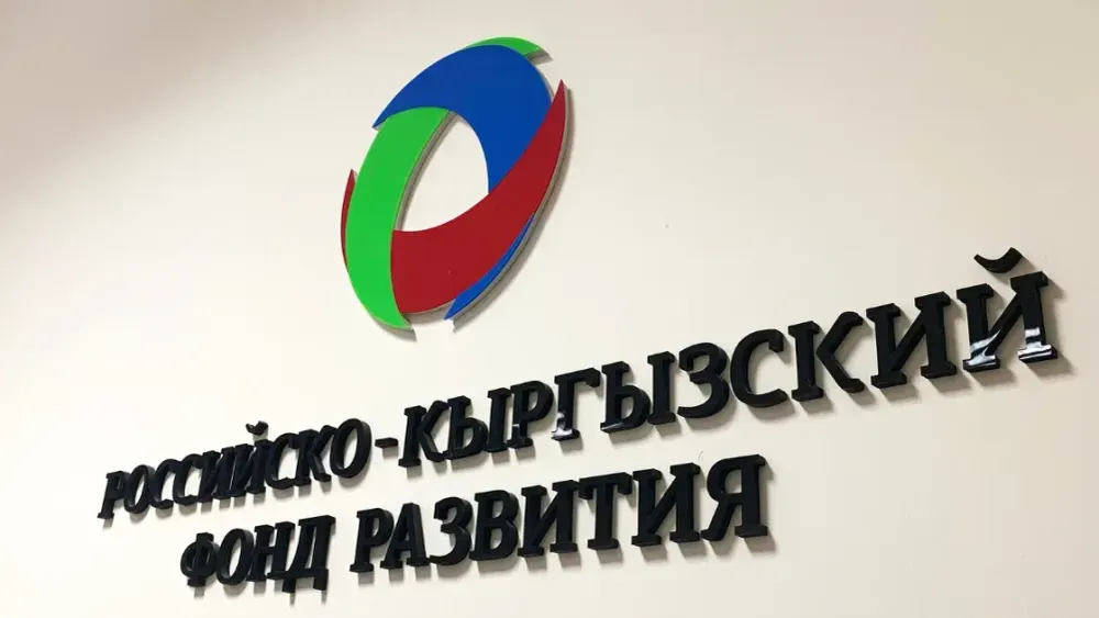 РКФР профинансирует 25 из 100 новых производств в КР, запланированных к открытию в 2024 году изображение публикации