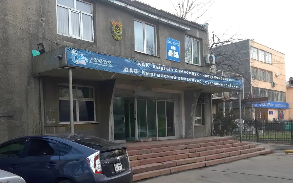 ГАУГИ выставило на продажу объекты камвольно-суконного комбината — стартовая цена лота 1.767 млрд сомов изображение публикации