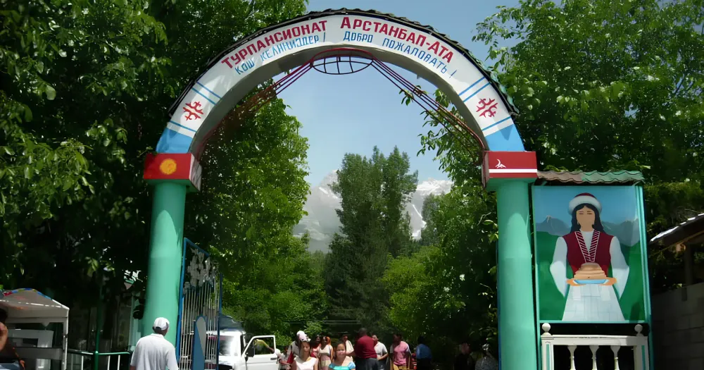 Пансионаты «Арстанбап» и «Арстанбап-Ата» перешли государству изображение публикации