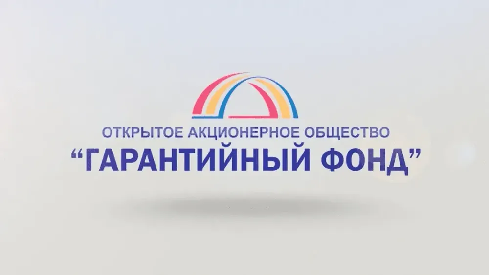В 2023 году чистая прибыль «Гарантийного фонда» превысила 418 млн сомов изображение публикации