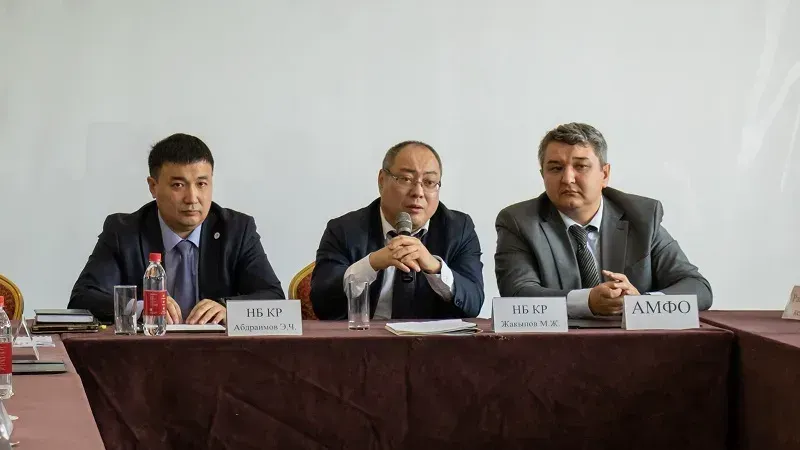 Нацбанк КР напомнил микрофинансовому сектору о важности снижения процентных ставок по кредитам изображение публикации