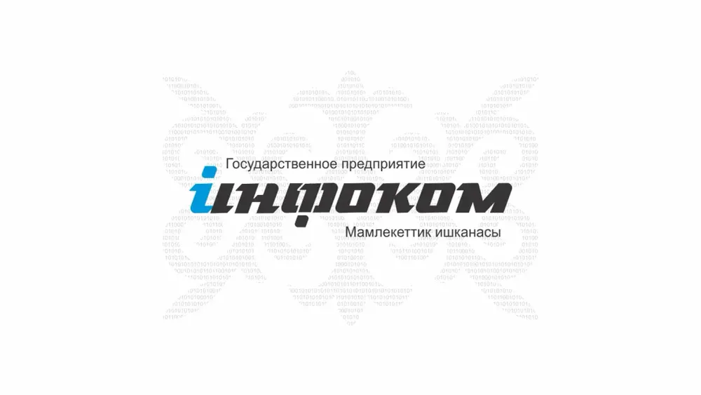 «Инфоком» стал единственным оператором автоматизированных информационных систем ГАУГИ изображение публикации