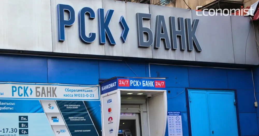 «РСК банк» увеличил уставный капитал за счет кабмина изображение публикации