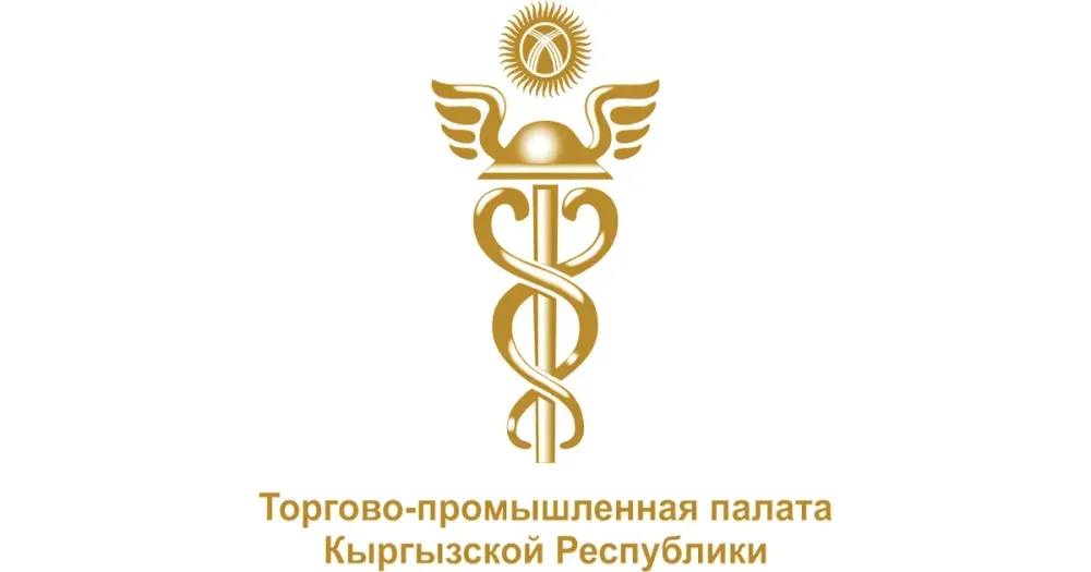 Бизнес Кыргызстана выступил против принудительного вступления в Торгово-промышленную палату изображение публикации