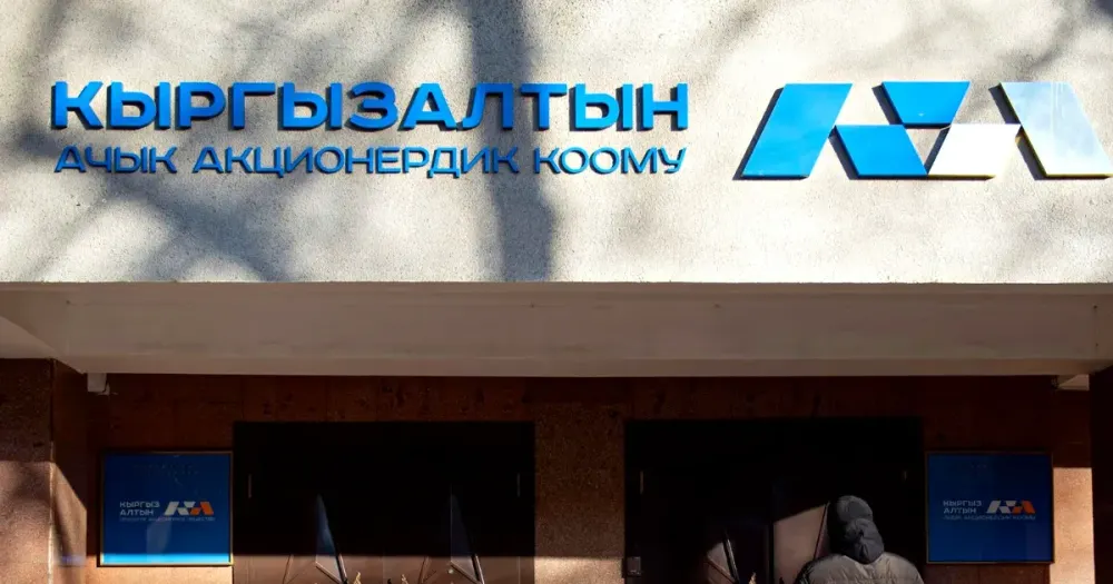 Замглавы "Кыргызалтына" покинул пост по собственному желанию изображение публикации
