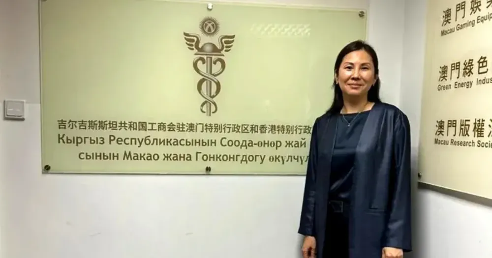 В Макао открылось представительство Торгово-промышленной палаты КР изображение публикации