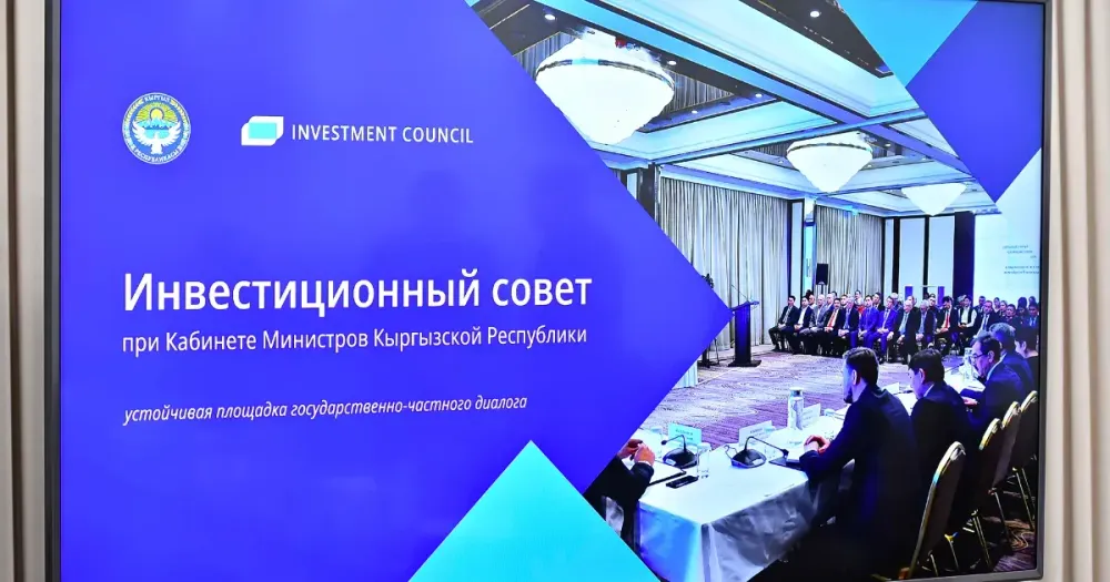 Голос бизнеса должен быть услышан – Инвестиционный совет будет помогать предпринимателям вести диалог с госорганами изображение публикации