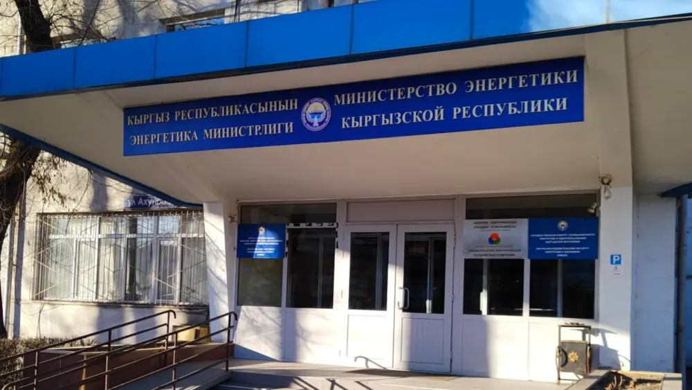 Минэнерго стал обладателем 57% акций "Электрических станций" изображение публикации