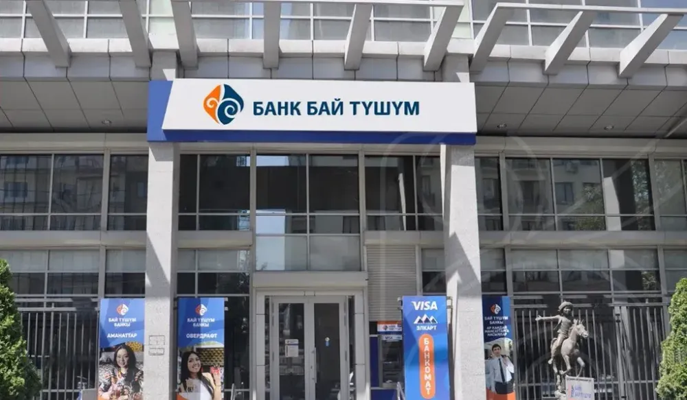 В банке "Бай-Тушум" сменили четырех членов совета директоров изображение публикации