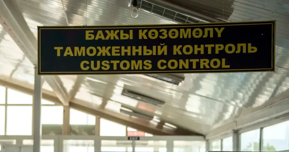 Минэконом предлагает в два раза увеличить ставку сбора за таможенные операции выпуска товаров изображение публикации