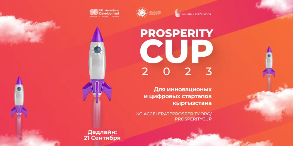 Начался прием заявок на ежегодный Prosperity Cup Kyrgyzstan изображение публикации