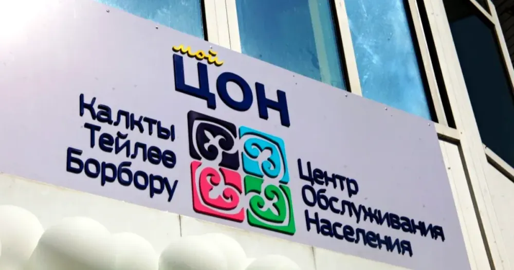 При строительстве здания ЦОН в Кемине выявили нарушения - ущерб государству составил 4.6 млн сомов изображение публикации