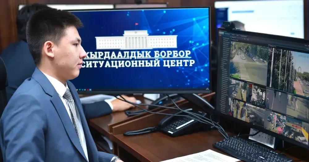 Государство прекратит финансирование объектов, за которыми не сможет следить через Ситуационный центр изображение публикации