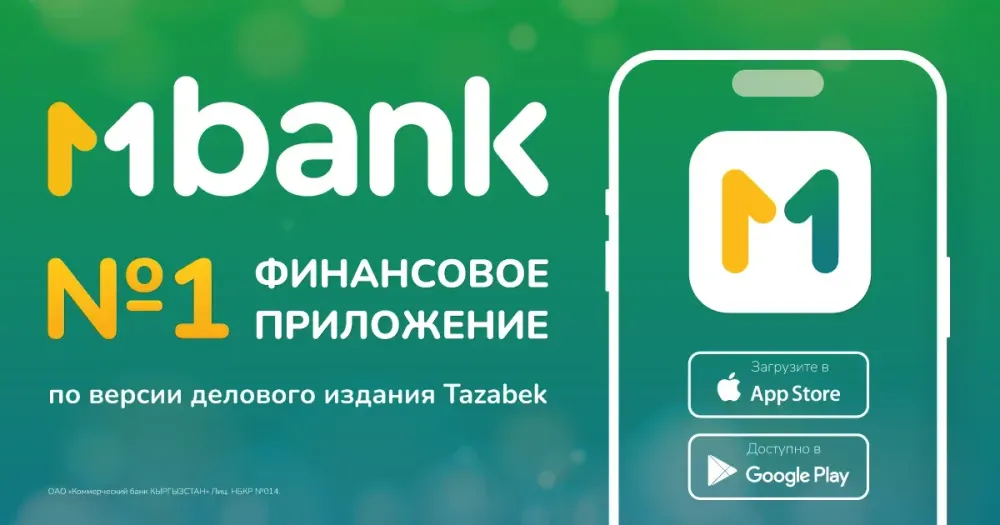 Tazabek: MBANK - лидер среди финансовых приложений Кыргызстана изображение публикации