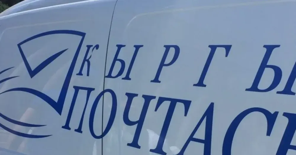 "Кыргыз почтасы" откроет представительство в Латвии изображение публикации