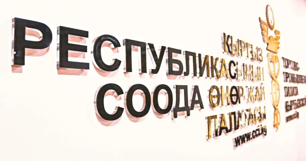 Предприниматели из Нарына жалуются на недостаток информации и оборотных средств изображение публикации