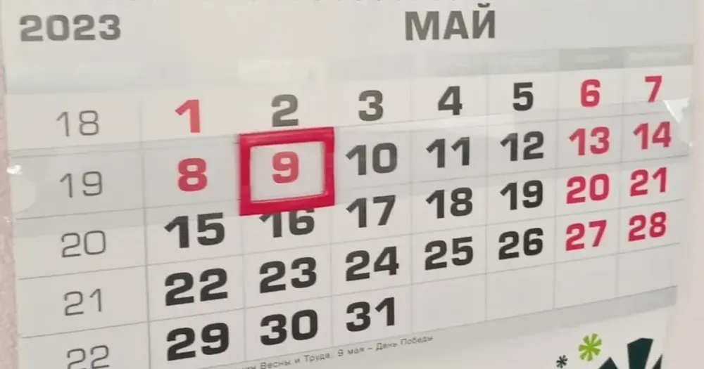 Кыргызстанцы в мае получат пять выходных подряд — и одну рабочую субботу изображение публикации