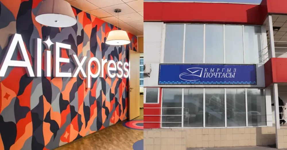 «Кыргыз почтасы» и AliExpress сократят сроки доставки до 20 дней изображение публикации