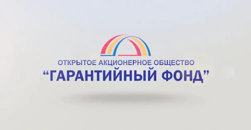 Гарантийный фонд направит на дивиденды 416 млн сомов изображение публикации