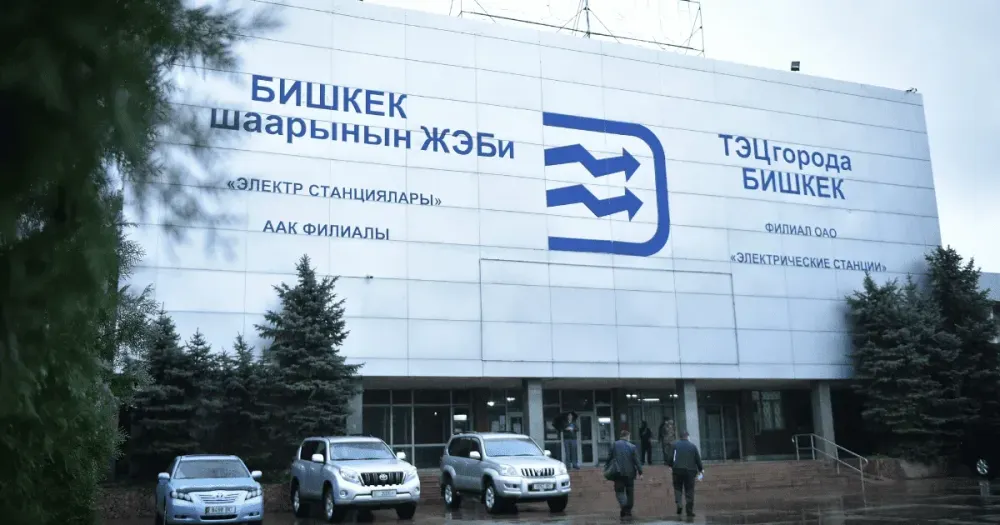 После передачи ТЭЦ Бишкека городу сотрудников «Электрических станций» переведут в Кара-Куль изображение публикации