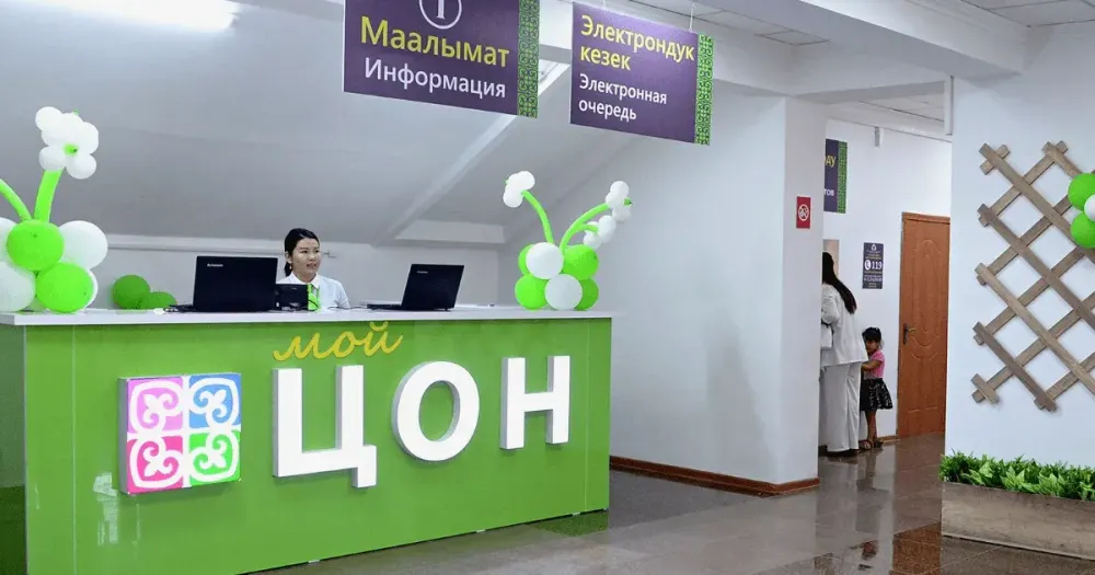 Минцифры будет посылать «тайных посетителей» в ЦОН для выявления коррупции изображение публикации