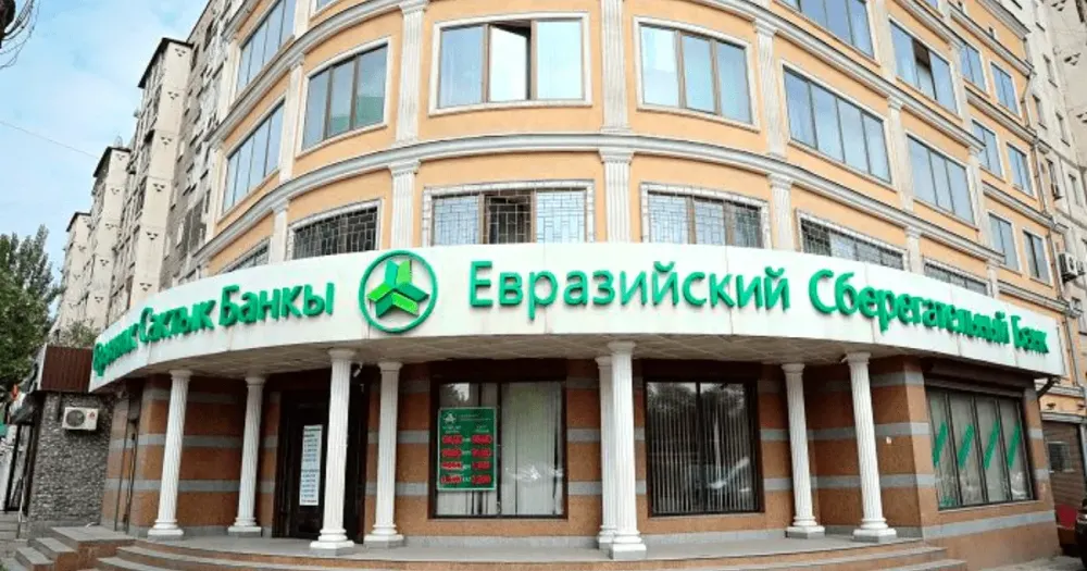 В «Евразийском сберегательном банке» новый глава службы внутреннего аудита изображение публикации