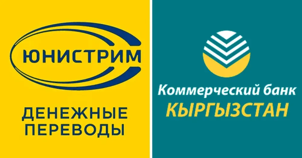 «Юнистрим» опроверг приостановку сотрудничества с «Кыргызстан банком» изображение публикации