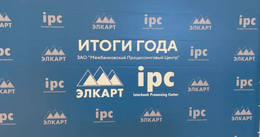 Доля национальной платежной системы «Элкарт» почти достигла 60% изображение публикации
