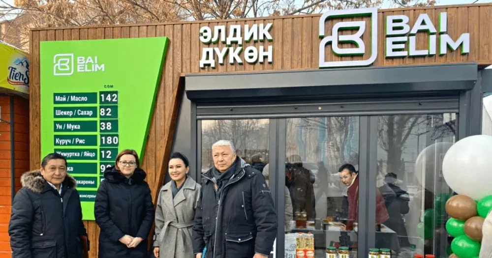 В Бишкеке открыли второй социальный магазин с ценами от производителей изображение публикации
