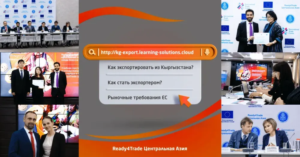 Обучение правилам международной торговли теперь доступно всем желающим изображение публикации
